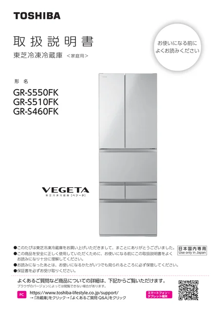 toshiba東芝 GR-S550FK